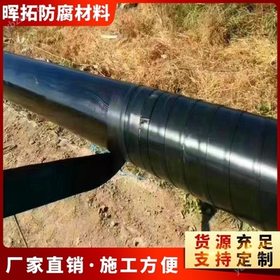 电热熔套场地补口施工在聚氨酯工程防腐保温中的应用与技术要点